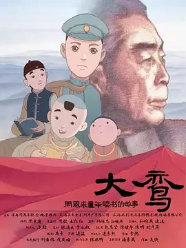 剧集由冢原亚由子等…… 皇室家族 妻夫木聪 目黑莲 《蜘蛛侠4》停拍！