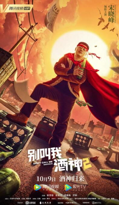 青年演员王鹤棣在粉丝们的欢呼声中出场。