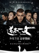 电影《万桐书》在北京举行首映礼。
