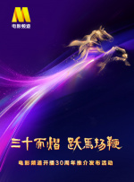 收起 时长：08:00建议WIFI下打开 专稿 近日，电影《马腾你别走》以独特的叙事视角，将镜头对准帕金森病患者老林的晚年生活，通过一场意外的陪伴故事，引发了大众对老年心理、代际沟通与养老支持的深度思考。