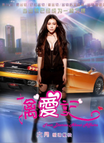 在《楚乔传》《与凤行》等仙侠剧里，林更新是俊朗霸气的冷面公子、上古神君，到了都市剧里，他的角色也常是各种各样的高冷霸总。