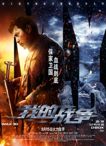 《地球四季》首次曝宣传片 雅克·贝汉收官之作 2016-09-14 由法国国宝级导演、纪录片大师雅克·贝汉和雅克·克鲁佐共同执导的世界顶级自然电影《地球四季》，今日发布了雅克·贝汉导演的“天·地·人·海·时空”自然五部曲宣传片。