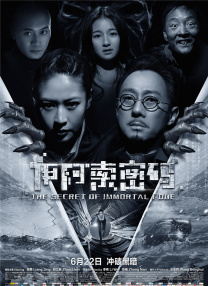 2024-09-03 周星驰又来了！